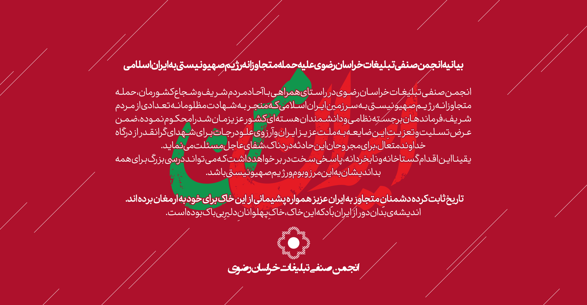 Israeil-Attack-040401